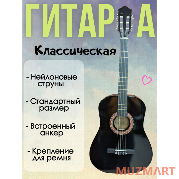 Boyong CGL-38BK_BGC-A01_T75_ST-0111BK Гитарный комплект