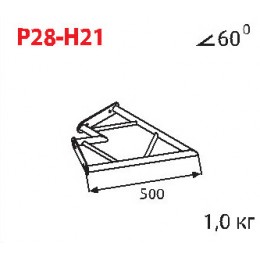 Imlight P28-H21 Стыковочный угол 60 градусов