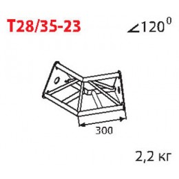 Imlight T28/35-23 Стыковочный угол 120 градусов