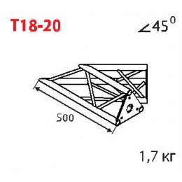 Imlight T18-20 Стыковочный угол 45 градусов