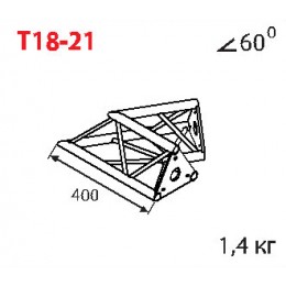Imlight T18-21 Стыковочный угол 60 градусов
