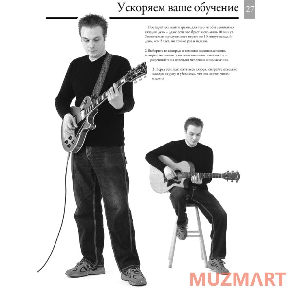 Absolute Beginners Гитара (AM1008898) Cамоучитель на русском языке + CD